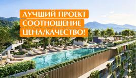 Квартира за 125 093 евро на острове Пхукет, Таиланд