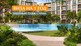 Квартира за 108 292 евро на острове Пхукет, Таиланд