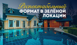 Вилла за 108 520 евро в Паттайе, Таиланд