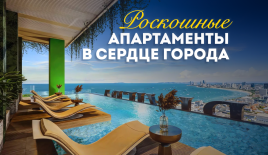 Квартира за 89 388 евро в Паттайе, Таиланд