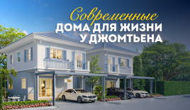 Вилла за 94 921 евро в Паттайе, Таиланд