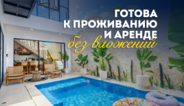 Вилла за 240 058 евро в Чангу, Индонезия