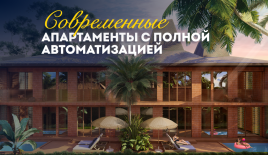 Квартира за 94 308 евро в Убуде, Индонезия