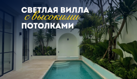 Вилла за 342 083 евро в Чангу, Индонезия