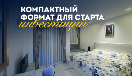 Студия за 68 404 евро в Паттайе, Таиланд