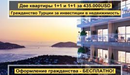 Апартаменты за 371 984 евро в Стамбуле, Турция