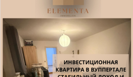 Квартира за 82 000 евро в Вуппертале, Германия