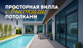 Вилла за 506 552 евро в Паттайе, Таиланд
