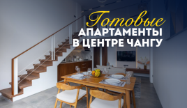 Квартира за 135 975 евро в Чангу, Индонезия