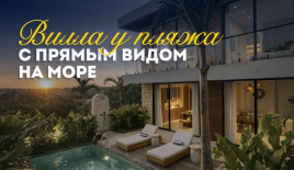 Вилла за 271 950 евро в Унгасане, Индонезия