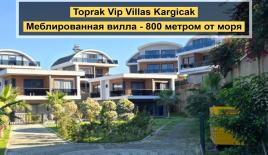 Вилла за 370 000 евро в Алании, Турция