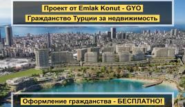 Апартаменты за 232 092 евро в Стамбуле, Турция