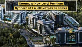 Апартаменты за 240 000 евро в Авсалларе, Турция