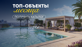 Студия за 199 369 евро в Дубае, ОАЭ