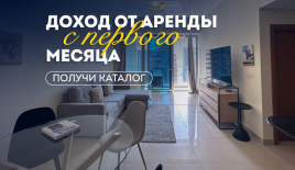 Квартира за 364 551 евро в Дубае, ОАЭ