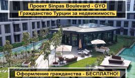 Апартаменты за 143 317 евро в Стамбуле, Турция