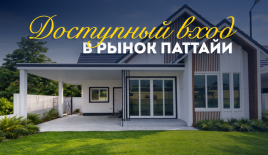 Вилла за 127 170 евро в Паттайе, Таиланд