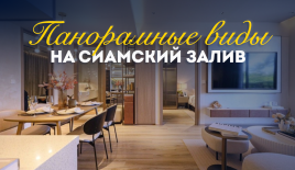 Квартира за 345 019 евро в Паттайе, Таиланд