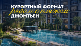 Квартира за 87 405 евро в Паттайе, Таиланд