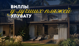 Вилла за 264 454 евро в Улувату, Индонезия