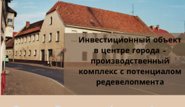 Земля за 1 000 000 евро в Берлине, Германия