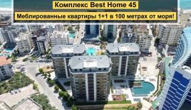 Апартаменты за 165 000 евро в Алании, Турция