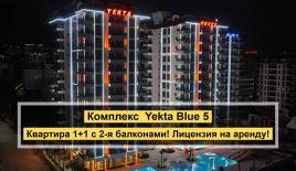 Апартаменты за 95 000 евро в Алании, Турция