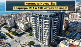 Апартаменты за 155 000 евро в Алании, Турция