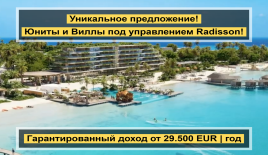 Апартаменты за 229 000 евро на Мальдивах