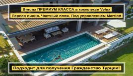 Вилла за 2 231 553 евро в Яликаваке, Турция