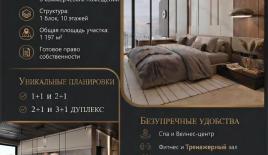 Квартира за 471 052 евро в Стамбуле, Турция