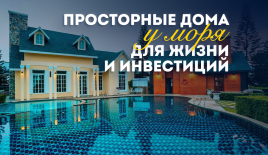 Вилла за 106 888 евро в Паттайе, Таиланд