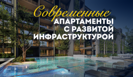 Квартира за 132 824 евро в Паттайе, Таиланд
