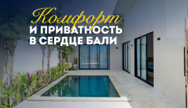 Вилла за 337 782 евро в Чангу, Индонезия