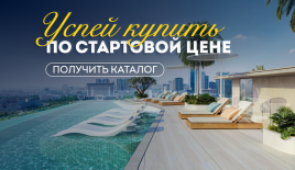 Студия за 132 552 евро в Дубае, ОАЭ