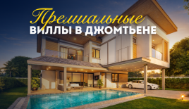 Вилла за 522 048 евро в Паттайе, Таиланд