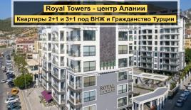 Апартаменты за 175 000 евро в Алании, Турция