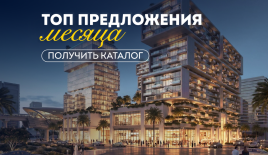 Студия за 147 968 евро в Дубае, ОАЭ