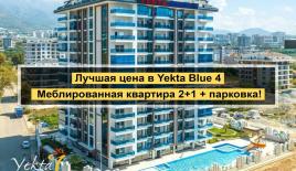 Апартаменты за 170 000 евро в Алании, Турция