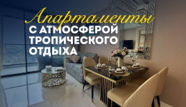 Квартира за 268 629 евро в Паттайе, Таиланд