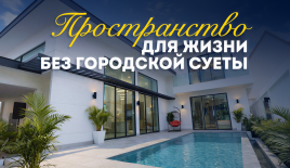 Вилла за 265 060 евро в Паттайе, Таиланд