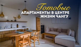 Квартира за 96 264 евро в Чангу, Индонезия