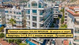 Апартаменты за 168 000 евро в Алании, Турция