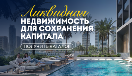 Студия за 182 263 евро в Дубае, ОАЭ
