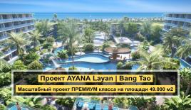 Апартаменты за 234 527 евро на пляже Банг Тао, Таиланд