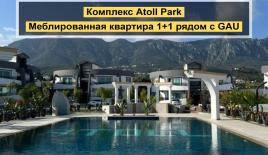 Апартаменты за 149 900 евро в Караоланолу, Кипр