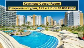 Апартаменты за 77 400 евро в Искеле, Кипр