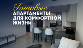 Квартира за 333 076 евро в Дубае, ОАЭ