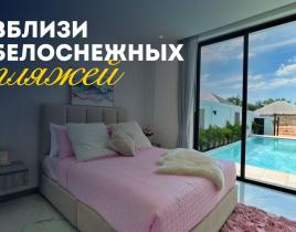 Вилла за 274 416 евро в Паттайе, Таиланд