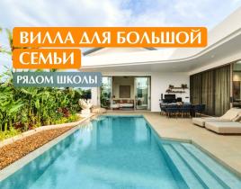 Вилла за 559 446 евро на острове Пхукет, Таиланд